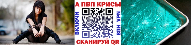 A-PVP кристаллы  даркнет сайт  Монино 