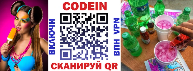 где купить   Монино  kraken как зайти  Кодеин Purple Drank 