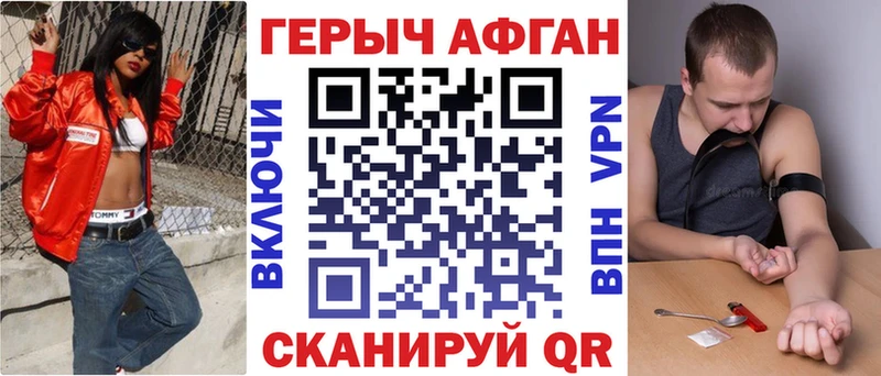 ГЕРОИН Heroin  сколько стоит  Монино 