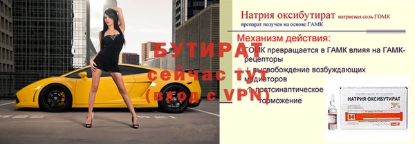 молекула духа Горно-Алтайск