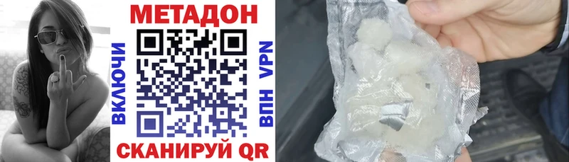 Метадон methadone  ОМГ ОМГ маркетплейс  Монино 